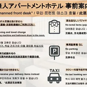 Sui Haruyoshi Aparthotel Fukuoka (Fukuoka)