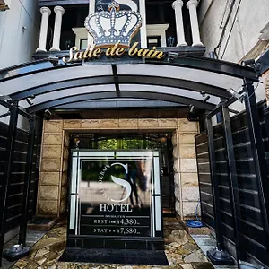 ホテルサル・デ・バーン（大人専用） ラブホテル 大阪市